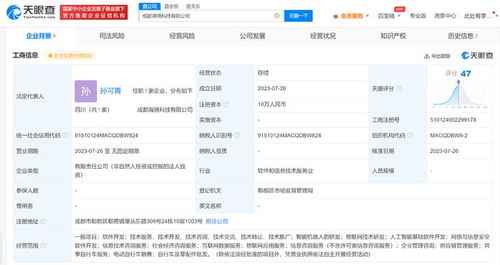 美團成立成都新公司，布局智能機器人與網絡安全業務