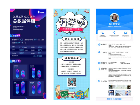 在創(chuàng)客貼開啟你的長(zhǎng)圖文制作之旅 零基礎(chǔ)也能打造精美視覺內(nèi)容